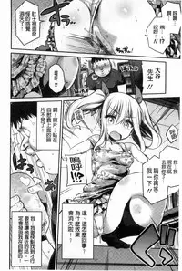 [Hinotsuki Neko] Man x Koi - Ero Manga de Hajimaru Koi no Plot | A漫×戀情 由情色漫畫所萌生的戀之物語 [Chinese]