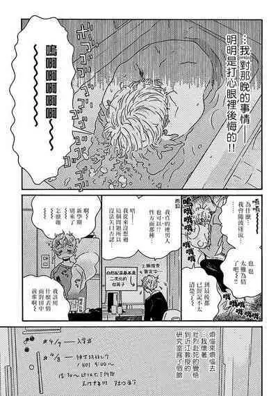 PERFECT FIT Ch. 1-10 + 特典