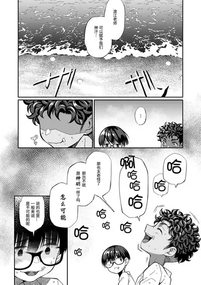 Seitsu Dystopia | 精通反乌托邦