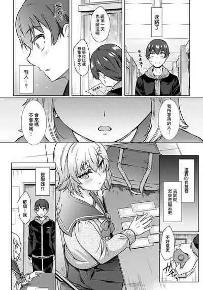 [Abe Nattsu] SEX de Wakaru Unmei no Hito ~ Karada no Aishou... Tameshite miru? ~ Ch. 1-2 [Chinese] [裸單騎漢化]