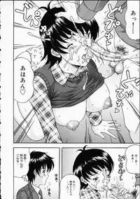 [Amano Hidemi] Midara