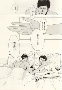 (CCOsaka100) [Matsuri-no-Ato! (Nochiko)] Kokoro Tokasu Mitai ni (Kuroko no Basuke)