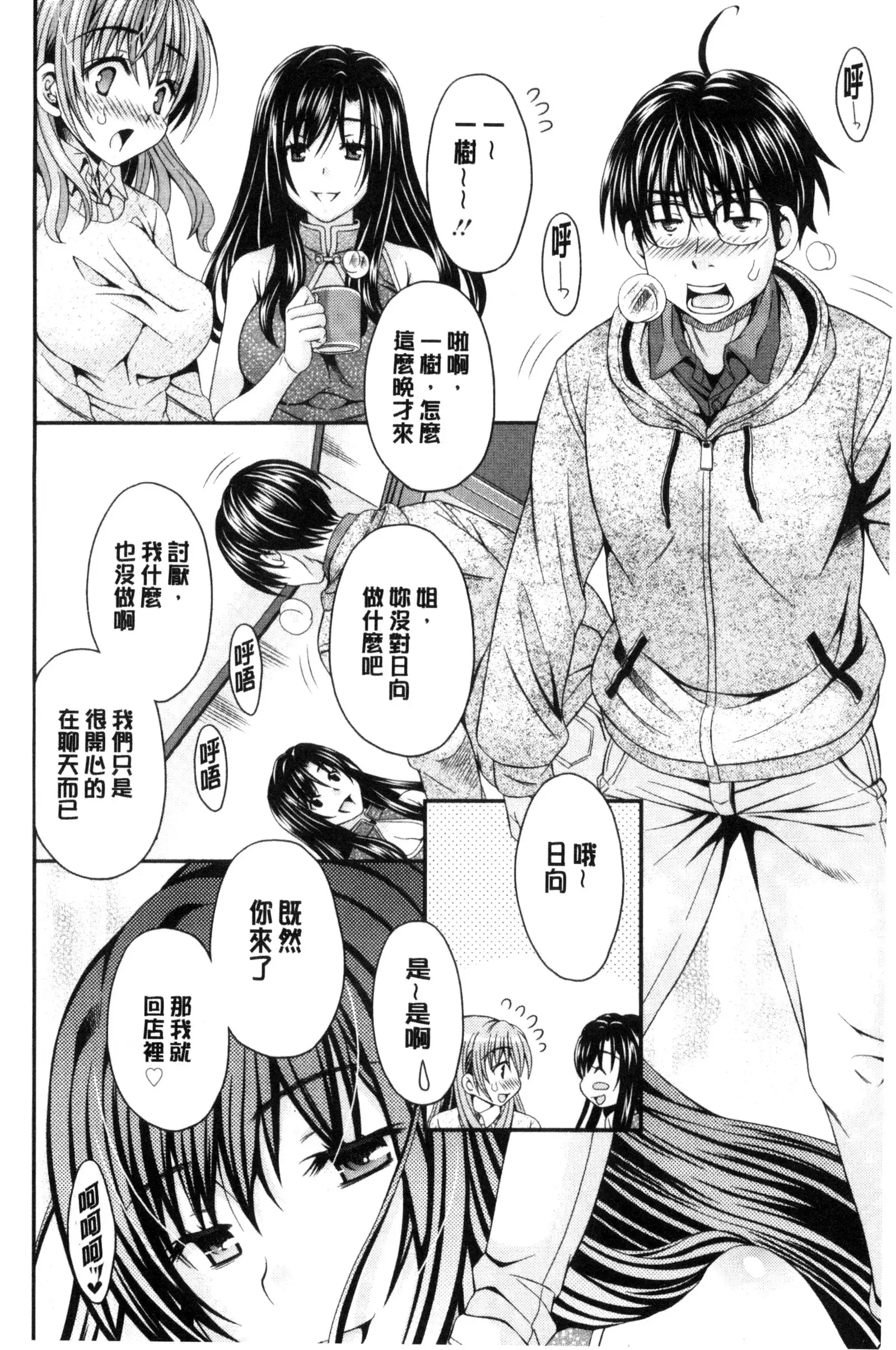 Nekomiya-kun wa Chotto Hen!? | 猫宮君他有一點怪！？