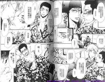 Nikutaiha Vol.01 | 筋肉男 Vol.14