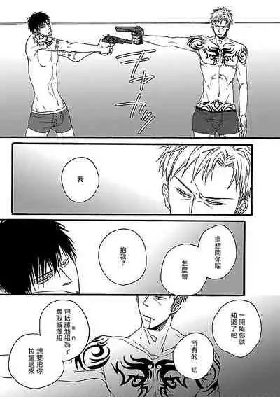 Gokuaku BL | 极恶BL