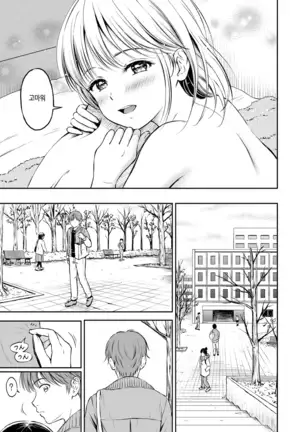 Ne, Ii yo. | 저기, 괜찮아