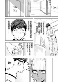 [Tatsunami Youtoku] Gal Ane Shachou to Harem Office ~SEX wa Gyoumu ni Fukumimasu ka?~ Ch. 1-6 [Chinese] [叔叔不行了漢化] [Digital]