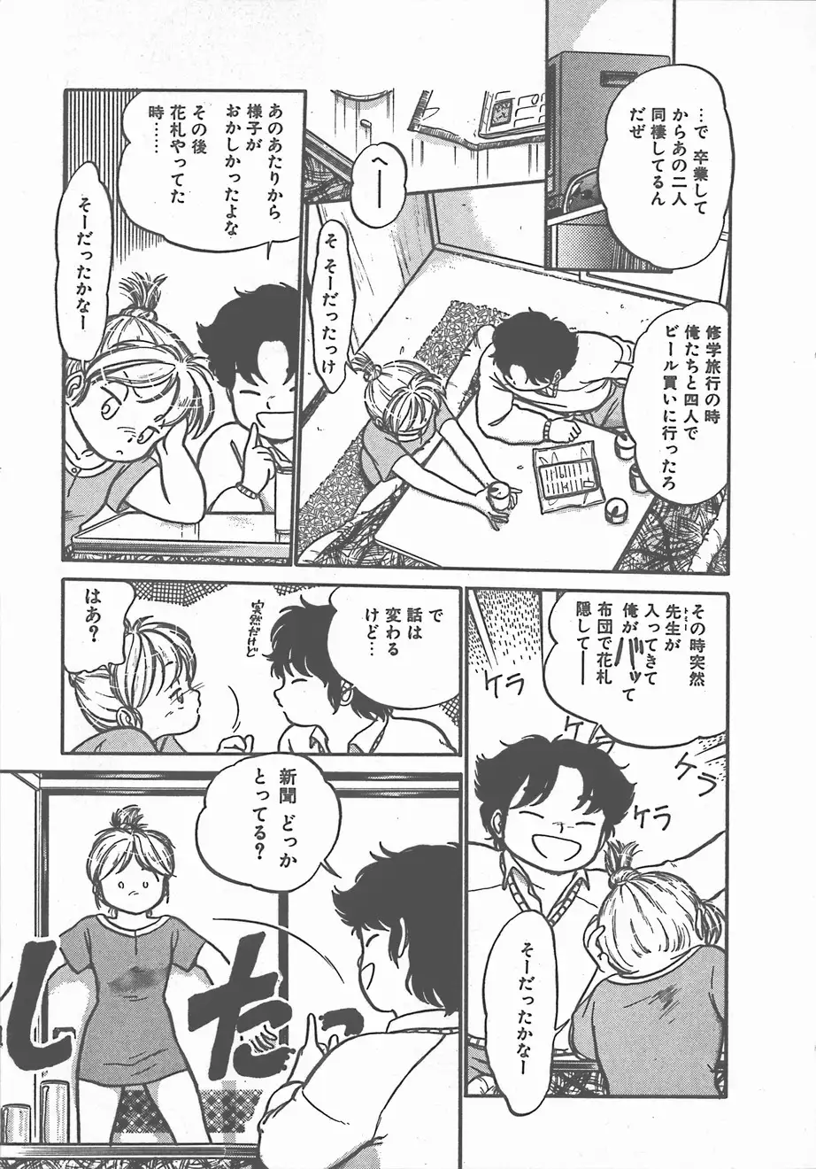 Atsui Yoru