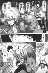 [Maruwa Tarou] Subete o Anata ni - Saving All My Love for You [Chinese]