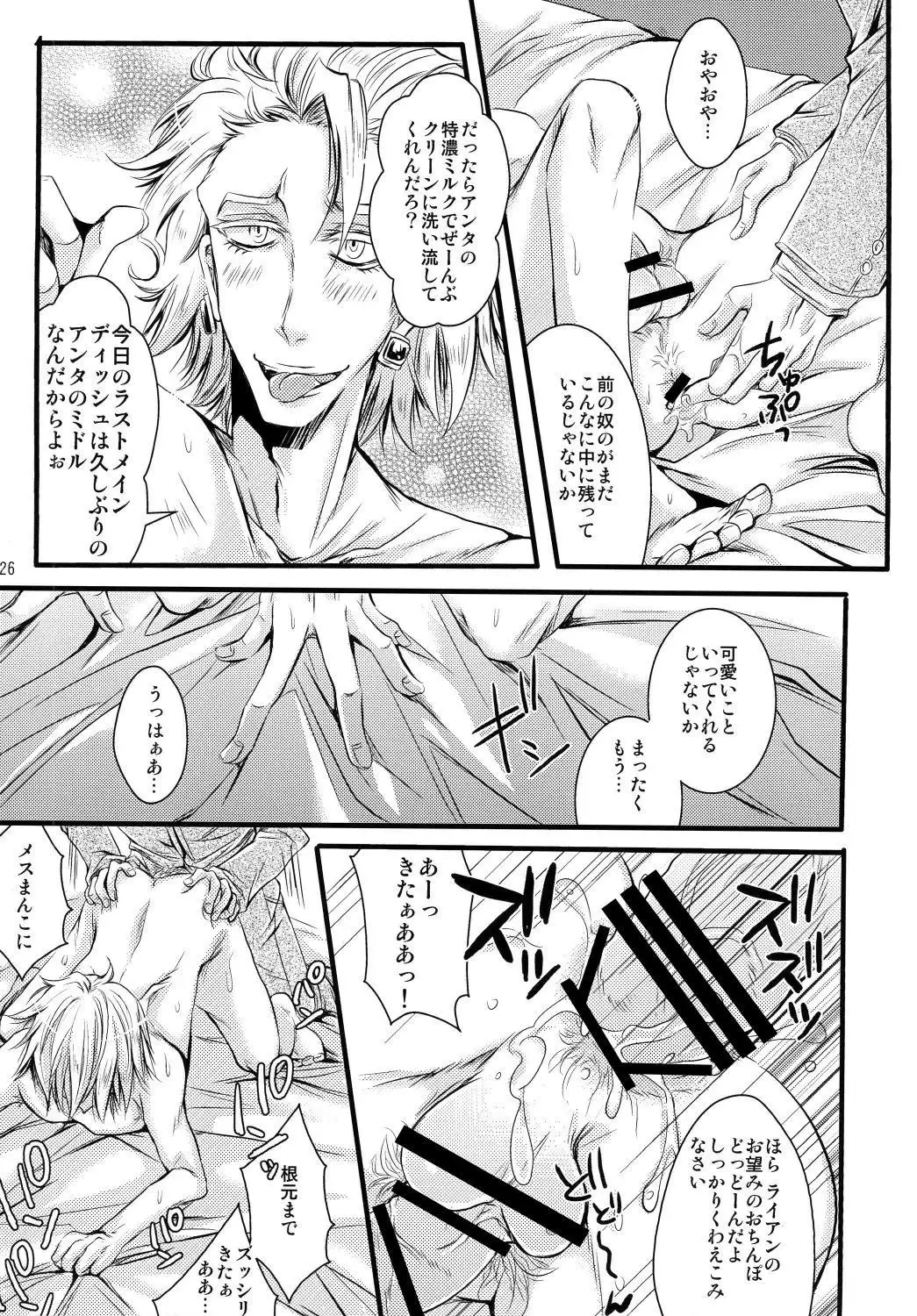 ore no ooo ni kisu o shi na