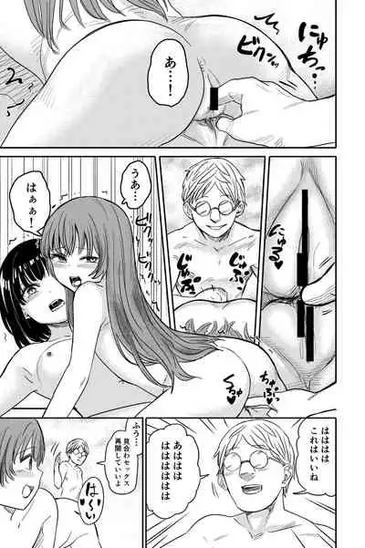 [Shizuma no Ie (Shizuma)] Yuri no Ma Onsen e Youkoso