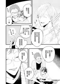 [Okawa Mihara] Kyuuketsuki wa Shinzou no Yume o Miru 1-4 | 吸血鬼夢想著擁有心臟 1-4 [Chinese] [Digital]