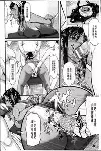 [Honebuto Danshaku] Onna Jigoku Niku no Tsubo~Hentai Rui Inran Ka Mesu Buta Ichidaiki~ | 女地獄、肉之壺 ~変態類淫乱科淫母豬一代記~ [Chinese]