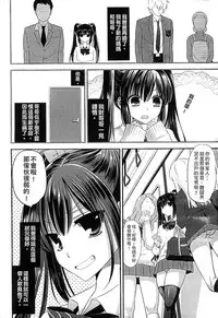 [Edamame] Mame Ijiri [Chinese]