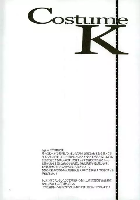 Costume-K