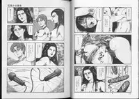 [Sanjou Tomomi] Shiro no Mokushiroku Vol. 8 - Ai to Shi to Mitsu no Shou