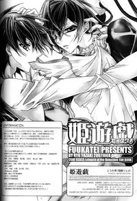 (SC37) [Fuukatei (Yazaki Ryoo)] Hime Yuugi (CODE GEASS: Lelouch of the Rebellion) [English] [BangAQUA]