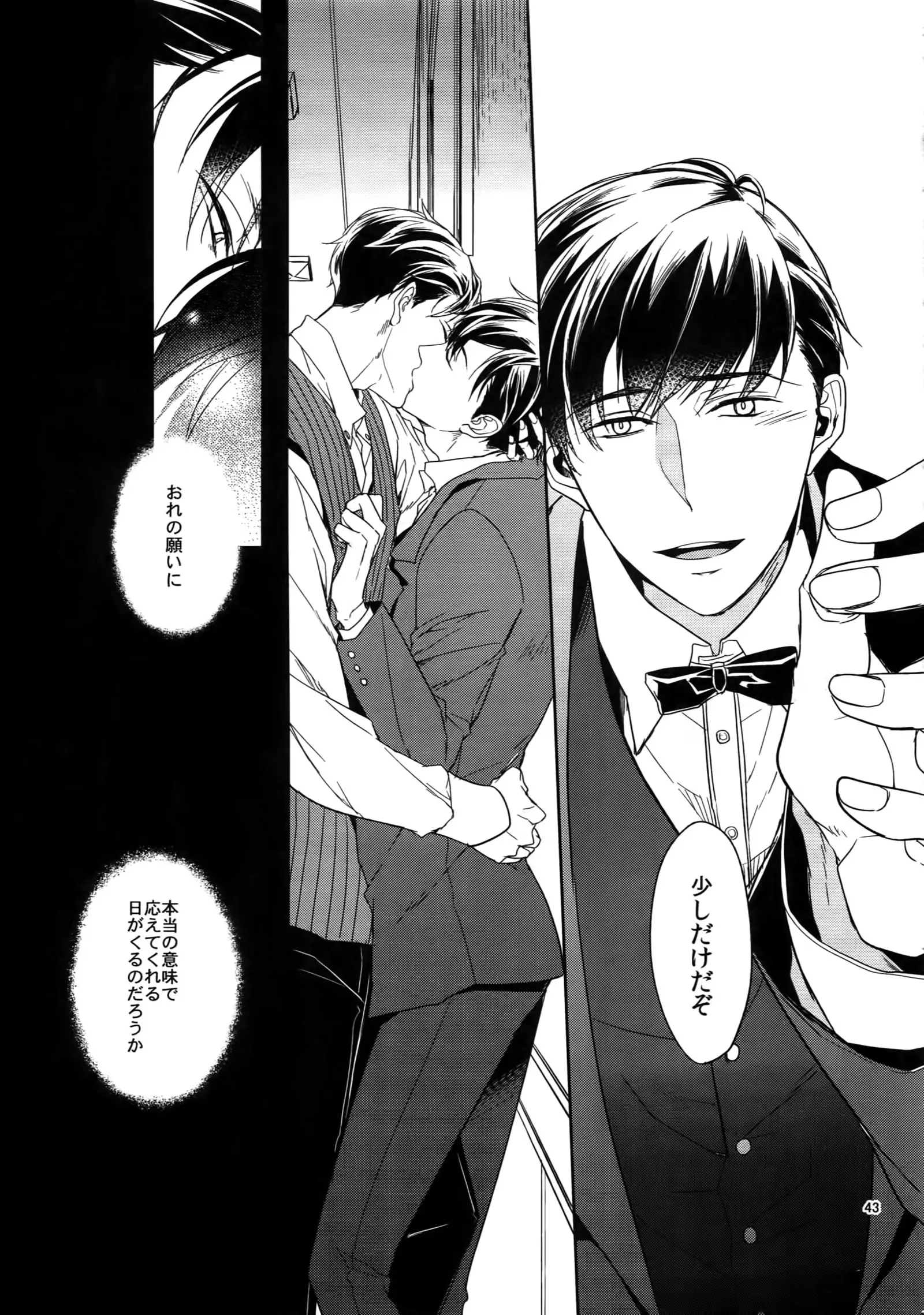 BACKCODE -SIDE:OSMTsan-