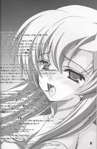 (C69) [HarthNir (Misakura Nankotsu)] Meer chan no Gyokuon Housou (Gundam Seed Destiny)