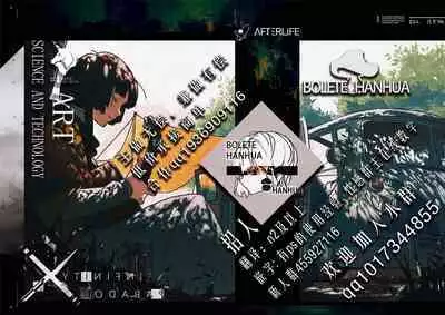 Ore no Monshou no Sei de Kyuuchou ga Yabai