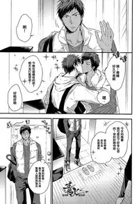 (DC RETURNS) [COLORBLE (Chilta)] Cherry Pop Accident (Kuroko no Basuke) [Chinese]