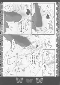 (SC30) [Romantic Sintai-Kensa. (Nakamura B-ta)] Shoujo Ningyou (Rozen Maiden)