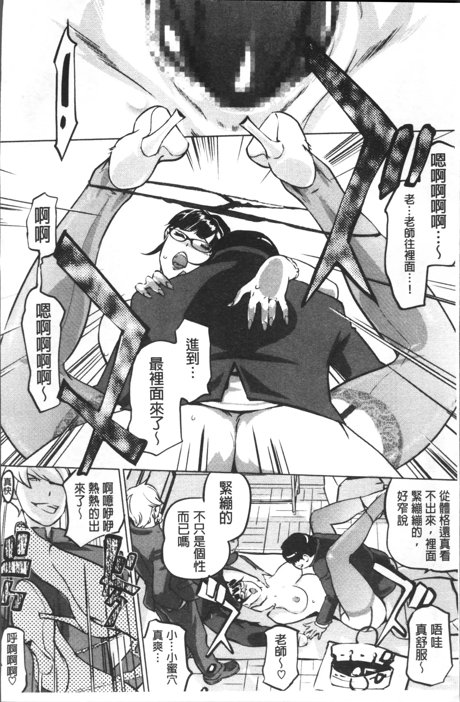 Shukujotachi No Hankouki