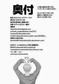 [Etsunan Kouan(Sheena Hirohito)]Second Rape First (Real Person Fiction)(Footballer)