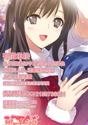 Ijimerarekko no Nekura Onna ga Jitsu wa Dohentai de Ijimekko no Ubu na Gal ni Shikaeshi o Suru Yuri 2