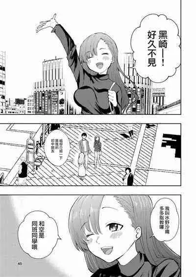 [Takai Yuito] Hadairo no Seishun 03 [Chinese] [路过的骑士汉化组]