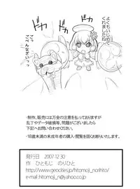 (C73) [Hitomoji Norihito] Lou san ni just attack (Phantasy Star Universe) [Digital]