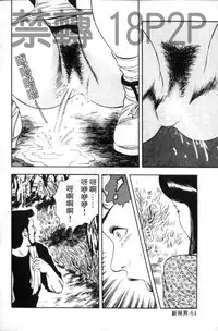 [Mitsumaro] Misojitsuma no Hoshigaru Kaniku | 熟人妻們的淫亂溼潤果肉 [Chinese]