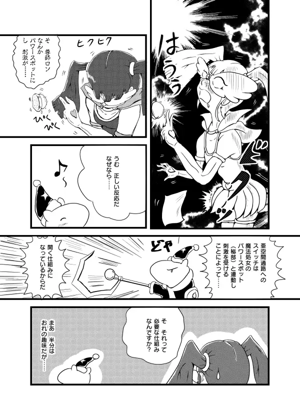 テンパってるよ Tsubame-chan