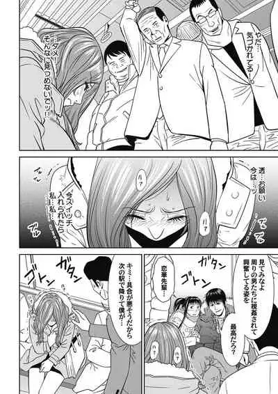 おとなの穴遊び~連続3P調教プラン~