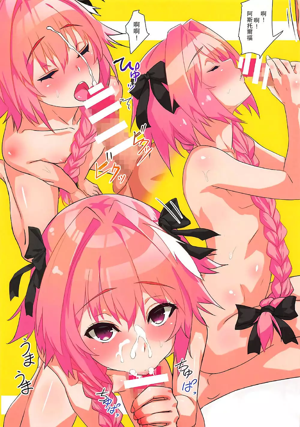 FGO Teishoku Rakugakibon 【瓜皮汉化】