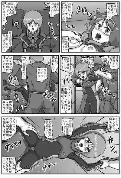 Kouman Free no Shoujo