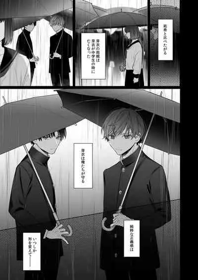 [Haikey(になこ275)]外面の良い幼馴染