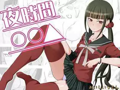 Yoru Jikan ○○△