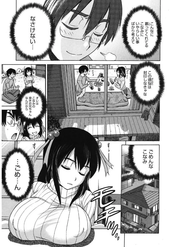 Core Colle Hasande Shouten Yureru Kamichichi