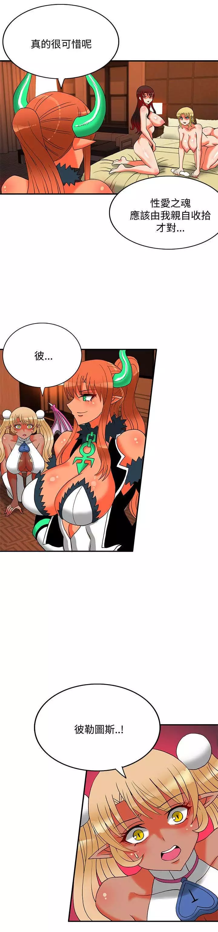 30cm立约人 第二季