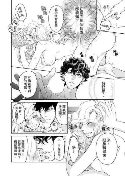 将妳的一切全部拥入怀中~交往0日、立刻结婚！？~ 01-19 Chinese [拾荒者汉化组]