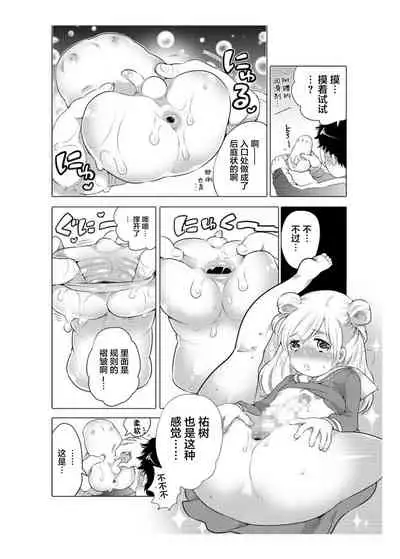 爱杯公寓 1-6 [Chinese] [不咕鸟汉化组]