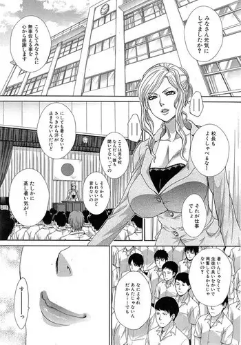 [Itaba Hiroshi] Nikushoku Gakuen Ch.1-2