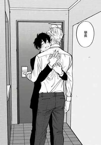 [Nagisa Eiji] Shitto wa Ai wo Kumoraseru | 嫉妒让爱蒙上阴翳 Ch. 1-7 + 番外 [Chinese] [冒险者公会] [Digital]