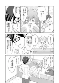 (Puniket 25) [Tori no Ya (Mashidokori)] Yumemi Shoujo -InMyImage2- (Cardfight!! Vanguard)