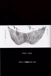 (C63) [BLACK DOG (Kuroinu Juu)] ANOTHER ONE BITE THE DUST (Bishoujo Senshi Sailor Moon)