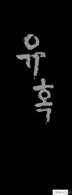 [Liangshan Bo] Seduction Ch.1-32 (English) (YoManga) (Ongoing)