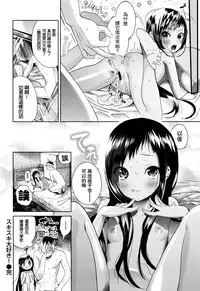 [Takahashiya Takabee] Suki Suki Daisuki (COMIC Kairakuten XTC Vol. 6) [Chinese] [想抱雷妈汉化组-援力覺醒小分隊]