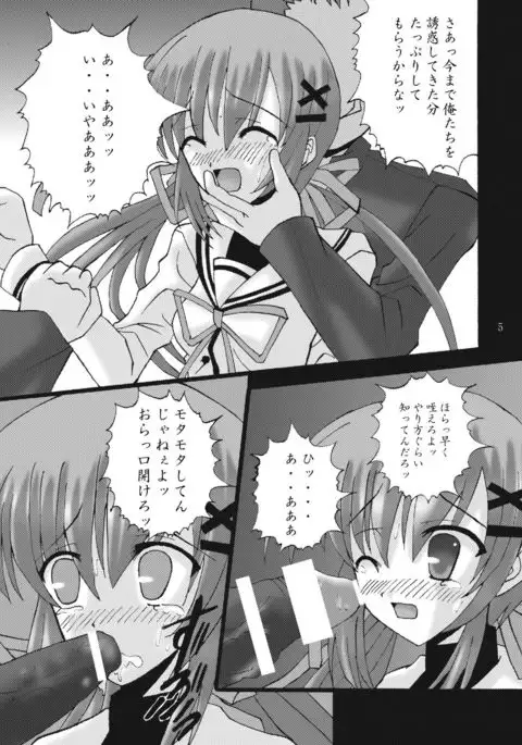 DESPAIR CROSS II: SIDE A