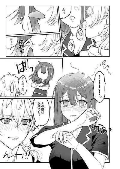 Web Sairoku "Koiwazurai"